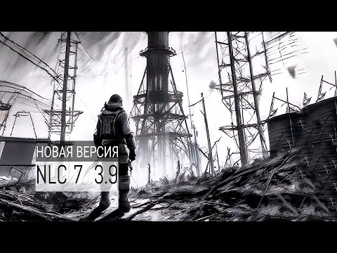 Видео: NLC 7 🔥 ОБНОВЛЕНИЕ (3.9) STALKER (Стрим - 2)