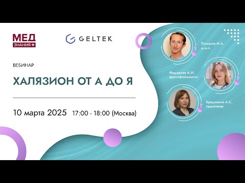 Видео: Халязион от А до Я