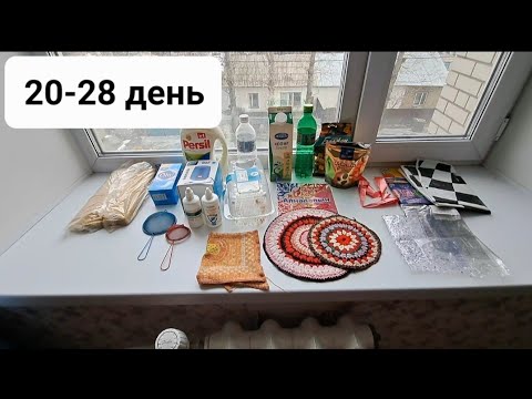 Видео: Продолжение/за 30 дней выбрасываю 465 вещей/20-28 день/ Март 2023г