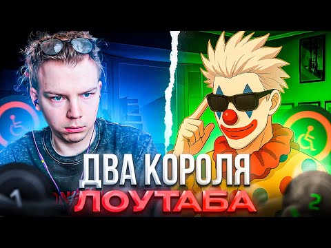 Видео: ДВА КОРОЛЯ ЛОУТАБА СНОВА ВСТРЕТИЛИСЬ! – STROGO и SKYWHYWALKER СЛИВАЮТ ЭЛО И РУИНЯТ НА ФЕЙСИТЕ! (CS2)