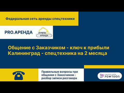 Видео: Грамотная работа диспетчера