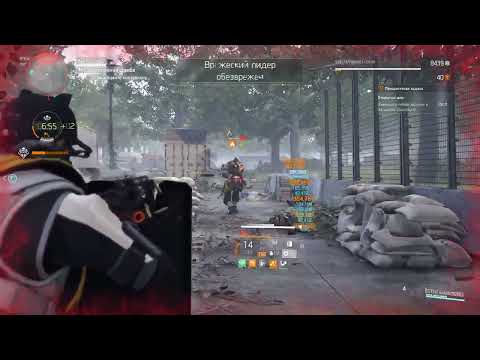 Видео: Tom Clancy's The Division 2 - Ответный Удар - Парк Западный Потомак - Изгои - Героизм