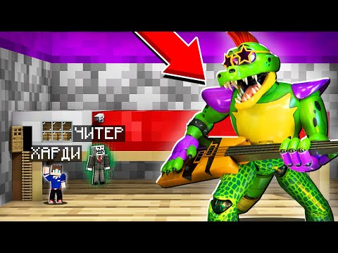 Видео: ЧИТЕР И ПРО СКРЫВАЮТСЯ ОТ АНИМАТРОНИКА МОНТИ ПОД КРОВАТЬЮ В МАЙНКРАФТ НО В 1 БЛОК МУЛЬТИК ФНАФ 9