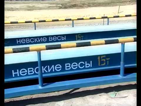 Видео: Автомобильные весы ВСА 20, 40, 60, 80, 100 тонн