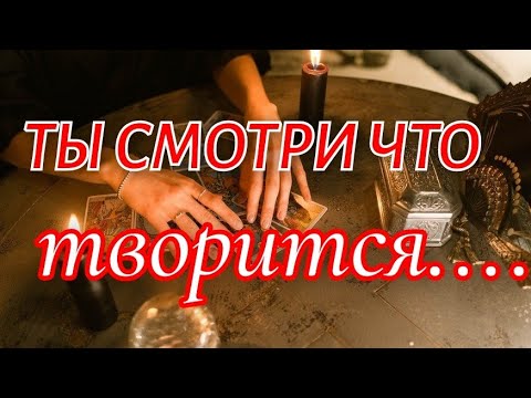 Видео: ТАРО.🌿 ТВОЙ КРЕСТОВЫЙ КОРОЛЬ♣️, ЕГО ПЛАНЫ НА ТЕБЯ⁉️
