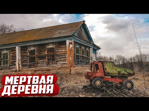 Видео: Мертвая деревня | Оренбургская область