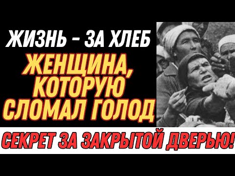 Видео: За тарелку супа: Блокада Ленинграда, НКВД и тайна Ольги