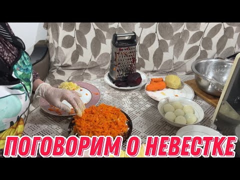 Видео: Поговорим о невестке
