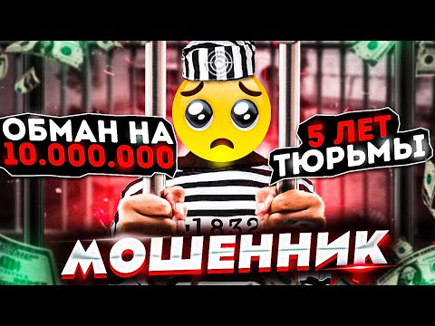 Видео: С ПОМОЩЬЮ ЧИТОВ КСГО ОН ОБМАНУЛ НА 10 МЛН И ЧУТЬ НЕ СЕЛ В ТЮРЬМУ - nolove