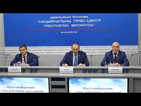 Видео: Пресс-конференция, посвященная Дню работников гражданской авиации