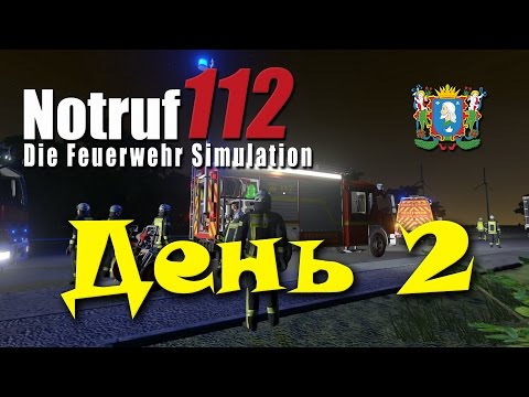 Видео: Notruf 112 ► День 2