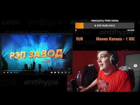 Видео: Слава КПСС смотрит Рэп--завод. Часть 2.  И проходит тест на зэка.