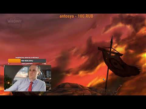Видео: МИЛД играет в World Of Warcraft Classic  Присоединяйся!