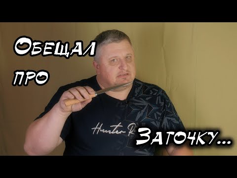 Видео: Заточка якутского ножа