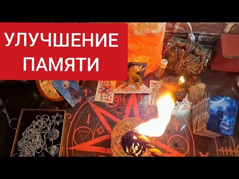 Видео: 🔴Голова: мозг, глаза, нос, уши, сосуды.... исцеляем.