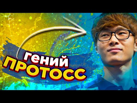Видео: Zest показал нереальные стратегии | TTTed | StarCraft 2
