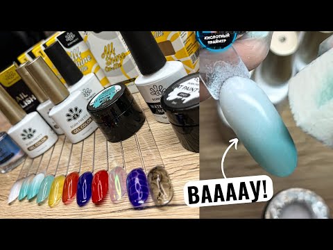 Видео: 💥КРАСОТИЩА ЗА ОЧЕНЬ МАЛЕНЬКИЕ ДЕНЬГИ! НЕВЕРОЯТНЫЕ Гель-краски Для Градиента! BORN PRETTY ЖЖЕТ💥