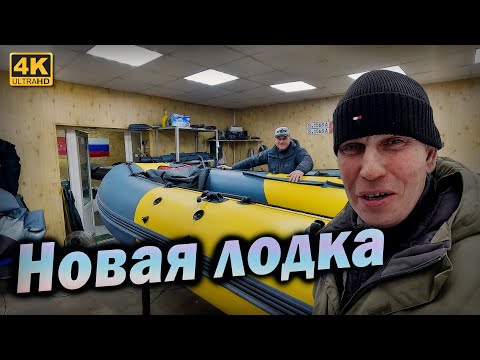 Видео: Новая лодка к сезону рыбалки 2024. Один день из моей жизни