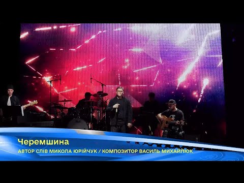 Видео: Олександр Порядинський - Черемшина