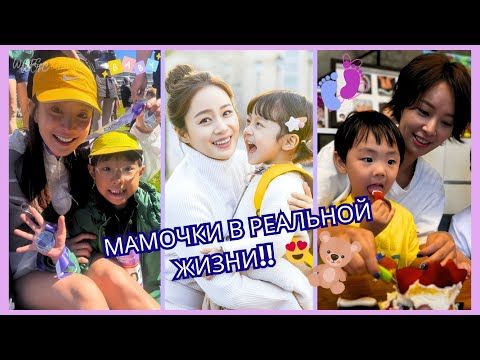 Видео: 15 КОРЕЙСКИХ АКТРИС, КОТОРЫЕ УЖЕ СТАЛИ МАМАМИ В РЕАЛЬНОЙ ЖИЗНИ + МУЖЬЯ ✨😍