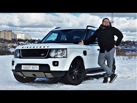 Видео: Land Rover Discovery 4 рестайлинг. Говорят теперь он только для города. Замер разгона и обзор