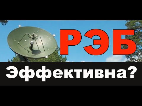 Видео: Раз и навсегда разбираемся с Радиоэлектронной борьбой