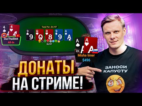 Видео: +$16.800 за стрим | Лучшие моменты стримов Иннера | 11.08.2025