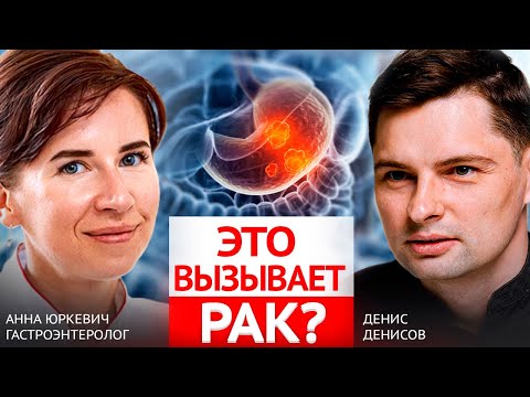 Видео: Гастроэнтеролог про причины вздутия и рака кишечника. Как понять, что не так с ЖКТ?