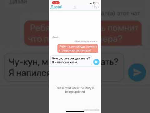Видео: Переписка Дазая, Ацуши, Чуи и Акутагавы| Чуя лжёт вам, Дазай-сан! | Cloudy Chan
