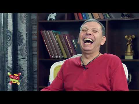 Видео: Нема љутиш емисија - Сезона 5 - Епизода 10