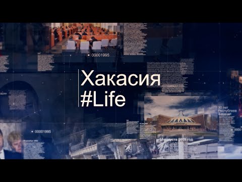 Видео: Хакасия #Life: 90-е республики