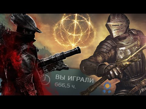 Видео: Bloodborne и Demon's Souls после Elden Ring