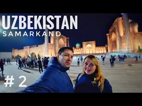 Видео: УЗБЕКИСТАН на машине. САМАРКАНД - Мы в шоке от увиденного!