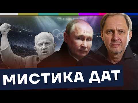Видео: Олимпиада, февраль и война: слишком много совпадений / Наброски #219