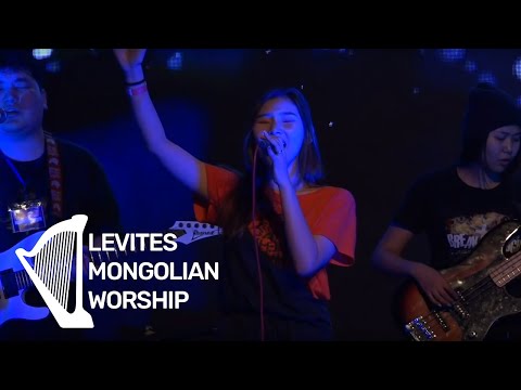 Видео: ЭГЭЛ ЖИРИЙН БИ |The Heart of Worship|