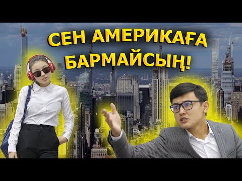 Видео: Арманға апарар жол / Жаңа кино 2021