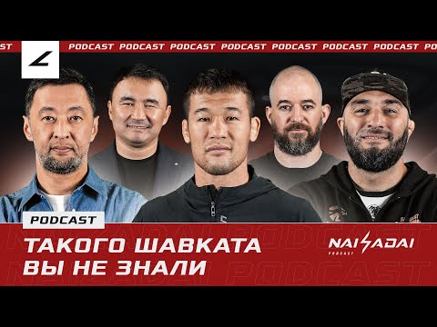 Видео: ОТКРОВЕННЫЙ Шавкат: ЧЕГО БОИТСЯ Рахмонов, ПЕРВЫЕ ДЕНЬГИ, Пояс UFC, УЛИЧНЫЕ ДРАКИ