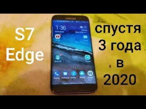 Видео: Что стало с моим S7 EDGE, после почти 3х лет использования