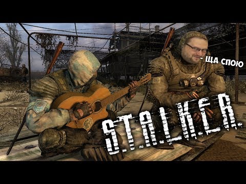 Видео: КУПЛИНОВ СМЕШНЫЕ МОМЕНТЫ В СТАЛКЕРЕ (S.T.A.L.K.E.R.)