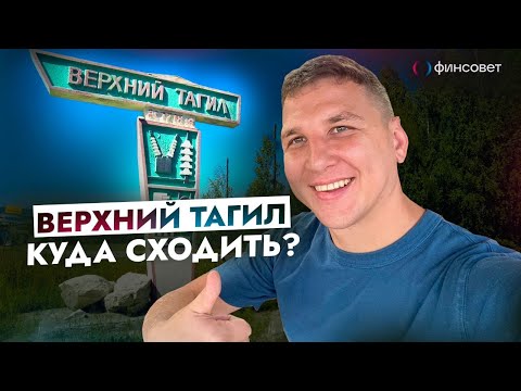 Видео: Верхний Тагил – лучшие места | ГРЭС | Пешеходный мост | Карьер | Вид с неба и дедушка с гормошкой