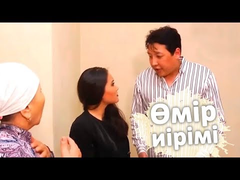Видео: Өмір иірімі: Енесінен зәбір көрген келіншектің тағдыры (25.04.19)