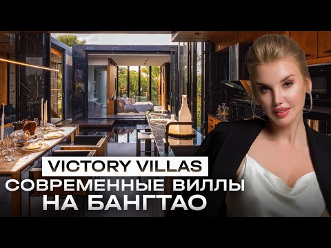 Видео: THE VICTORY - вся вилла в натуральном мраморе! Пхукет, Бангтао