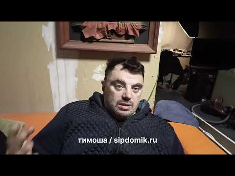 Видео: Отзыв владельца дома из сип панелей