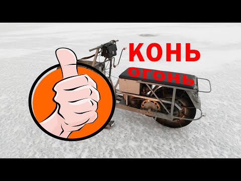 Видео: Самодельный снегоход. Часть 2 (доработки)