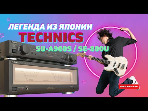 Видео: Technics SE-A900S / SU-C800U - легендарная парочка из Японии