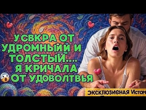 Видео: Мой свёкор сделал ЭТО сзади… Муж даже представить не мог! | Семейная тайна раскрыта"