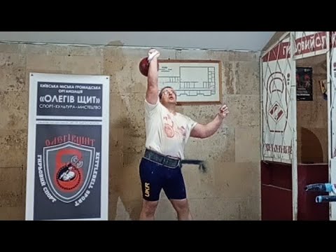 Видео: Козацький жим гирі довгим циклом 32 кг. 120 (МС, Ярослав Савчук, ЛС6, ОЛЕГІВ ЩИТ)