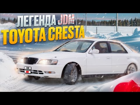 Видео: Toyota Cresta - эмоции, комфорт и стиль для молодого пацана
