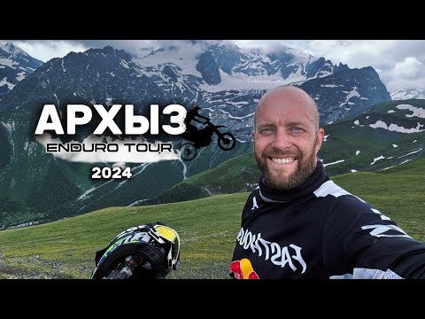 Видео: Архыз. Эндуро тур на мотоциклах в горах 2024. Мотоцикл упал с горы. Стоматолог на мотоцикле 3100 м.