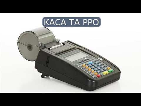 Видео: Вебінар «Каса та РРО:  граємо за новими правилами»